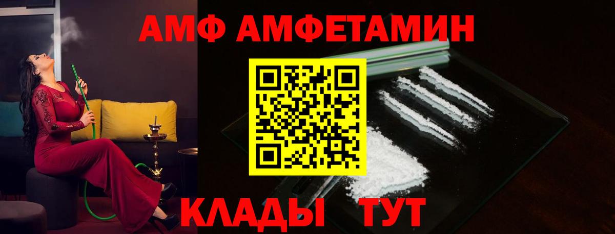 АМФ 97%  Амфетамин  Полевской  Amphetamine  Вход с VPN 