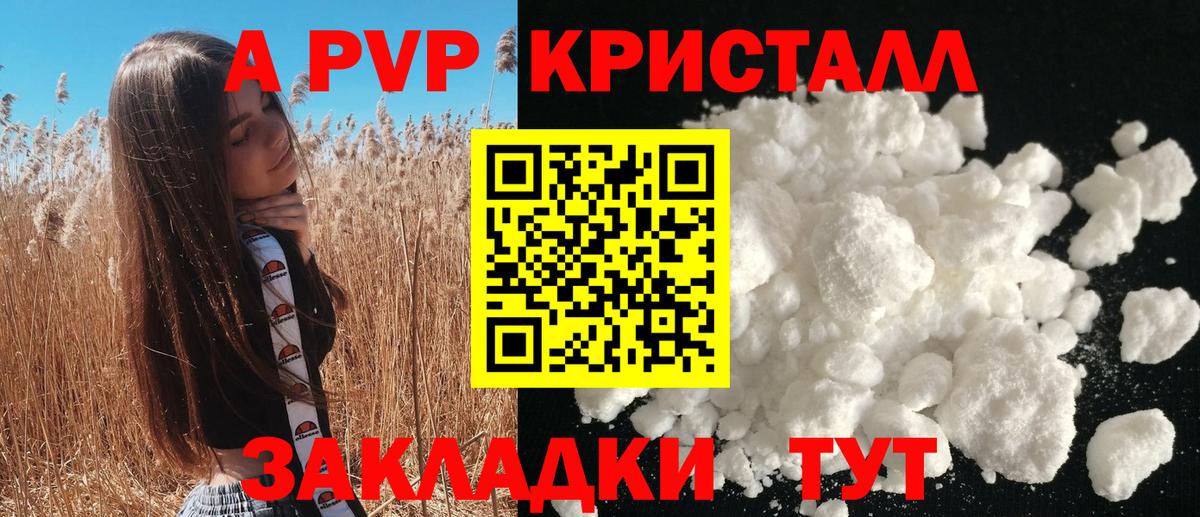 Полевской  А ПВП мука  Вход с VPN  Альфа ПВП  Альфа ПВП Соль  A-PVP Crystall 