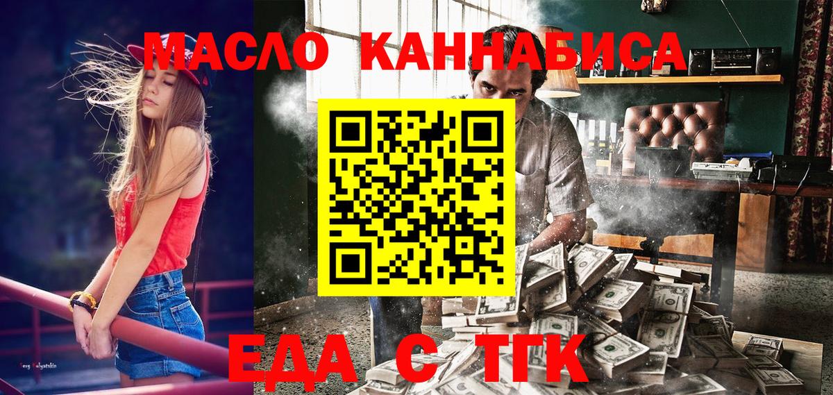 Полевской  Еда ТГК марихуана  Вход с VPN 