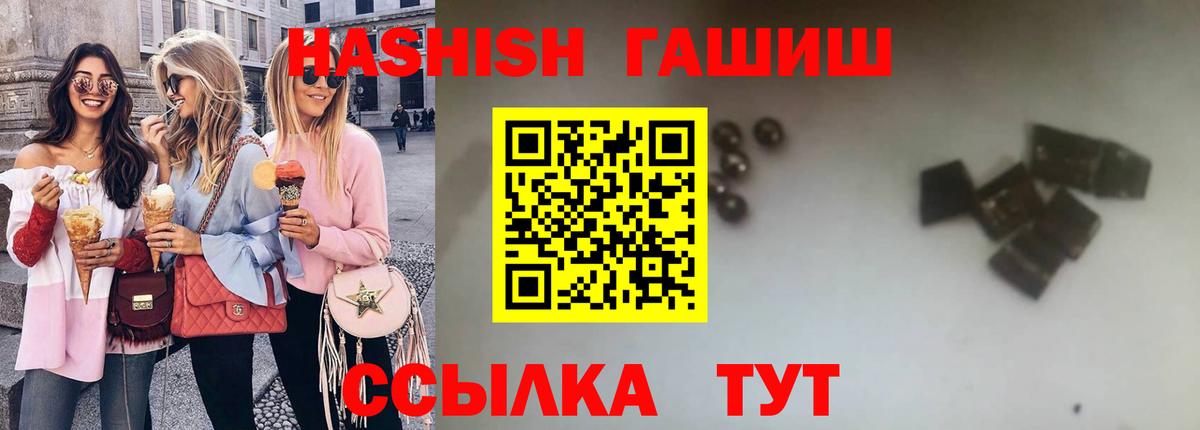 ГАШИШ  Гашиш VHQ  Вход с VPN  Гашиш VHQ  Полевской 