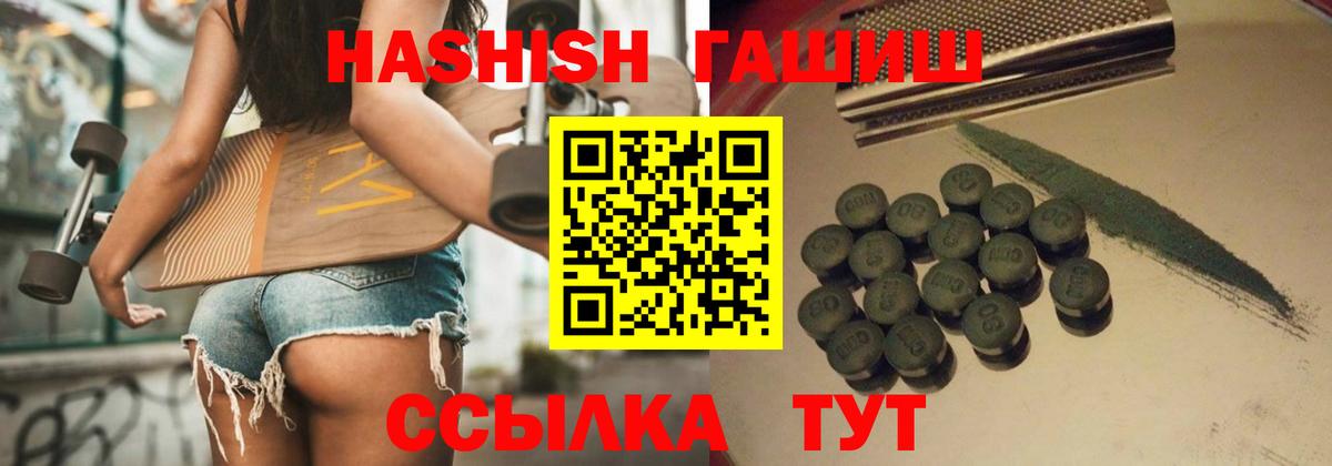 ГАШИШ 40% ТГК Полевской
