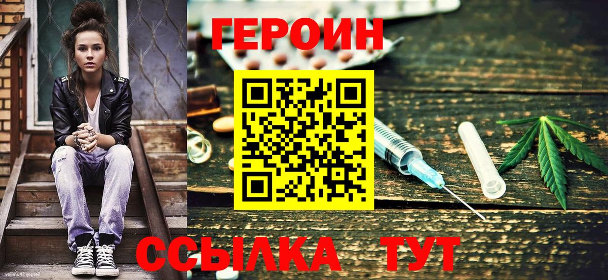 ГЕРОИН афганец Полевской