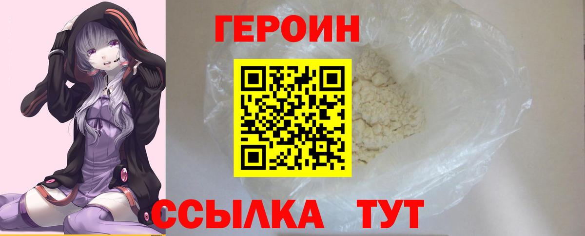 Полевской  ГЕРОИН хмурый  Вход с VPN 