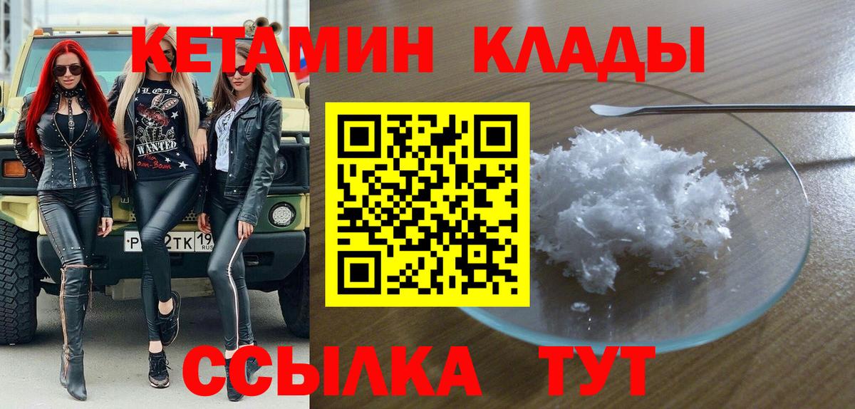 КЕТАМИН VHQ  Вход с VPN  Кетамин VHQ  Полевской 