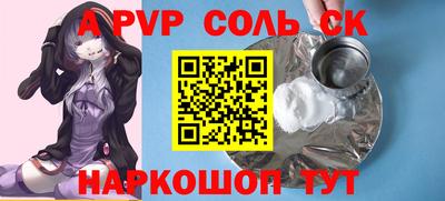 мяу мяу кристалл Бугуруслан