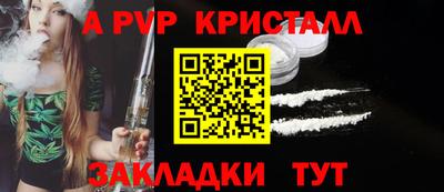 мяу мяу кристалл Бугуруслан