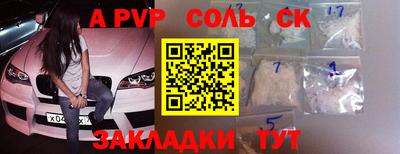 мяу мяу кристалл Бугуруслан
