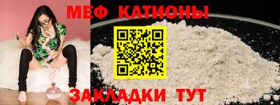 мяу мяу кристалл Бугуруслан