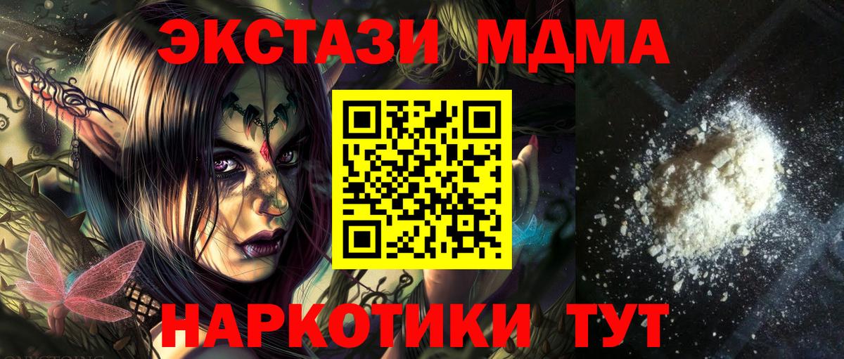 ГАШ  Полевской  Cocaine  Alpha-PVP СОЛЬ   НБОМе  МЕФ   Вход с VPN  ГАШИШ  Конопля 