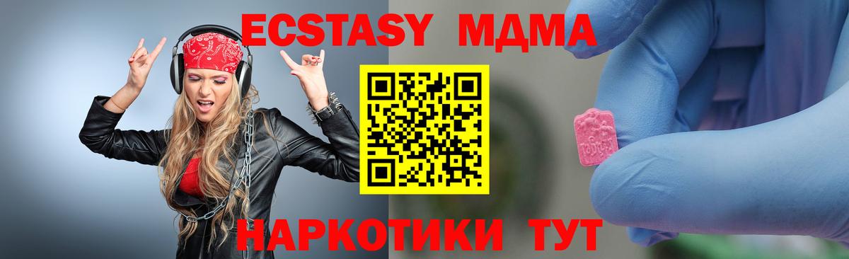 МДМА Molly Полевской
