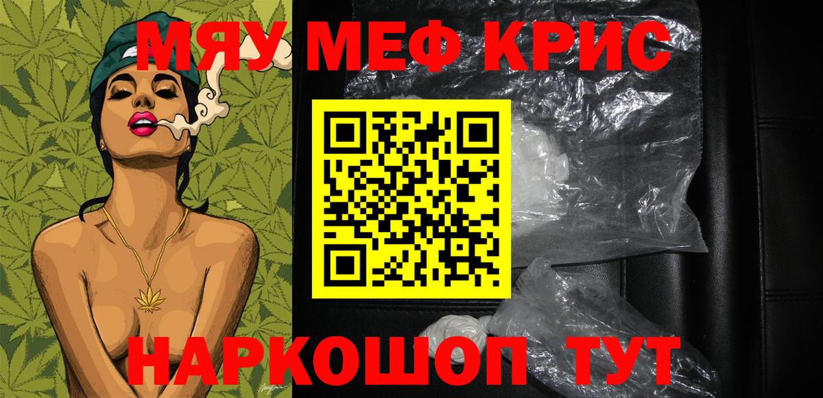 Полевской  МЕФ VHQ  МЕФ мяу мяу  МЕФ  Вход с VPN 