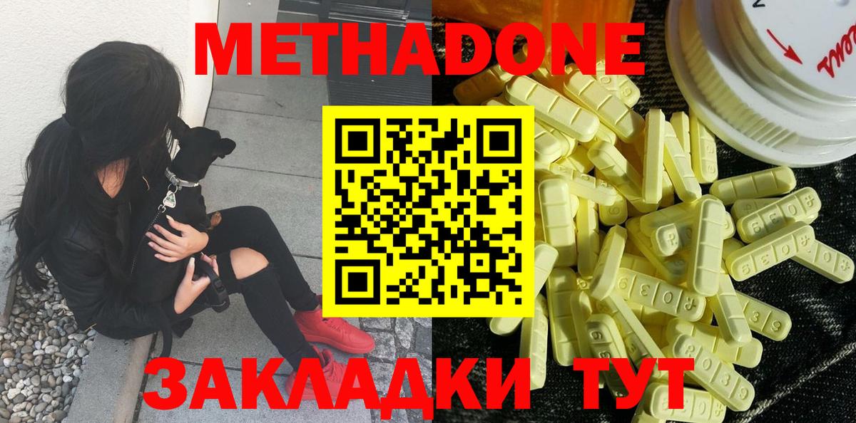 Полевской  МЕТАДОН methadone  Вход с VPN 