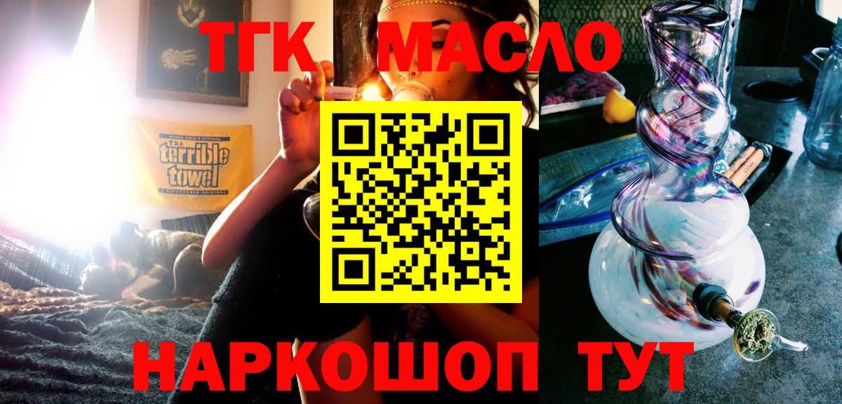 ТГК Wax Полевской